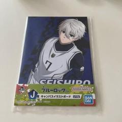 凪誠士郎 描きおろしイラストボード 「一番くじ ブルーロック」 F賞