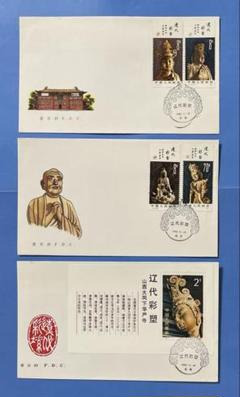 2025年最新】中国切手初日カバーの人気アイテム - メルカリ