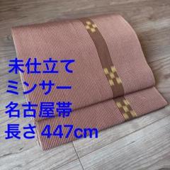 2025年最新】ミンサー 名古屋帯の人気アイテム - メルカリ