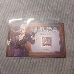第五人格 ハロウィン演奏会 会場限定 アイコン　作曲家 第五人格 ハロウィン演奏会 会場限定 アイコン 作曲家