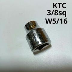 KTC ソケット B3-5/16Wのサムネイル