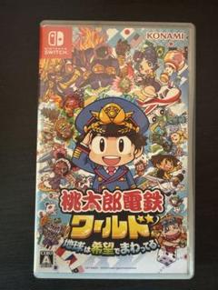 桃太郎電鉄　ももたろう電鉄　ワールド Nintendo Switch 桃鉄