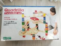 部品不足無し　クアドリラ　ツイスト&レールセット Quadrilla クアドリラQuadrilla ツイスト＆レールセット