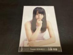 AKB48 久保怜音 68枚 まとめ売り 生写真 月別 トレーディング AKB48 久保怜音 68枚 まとめ売り 生写真 月別 トレーディング