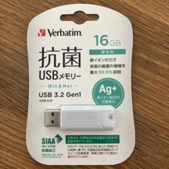 Verbatim 抗菌 USBメモリ 16GB USB 3.2 Gen1