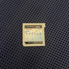 NEWラブプラス＋　　3dsソフト