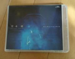 2025年最新】堂本剛 2018 dvdの人気アイテム - メルカリ