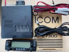 ICOMアイコム ic2730D 50w ブラケット付き 外部スピーカー
