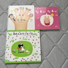 絵本