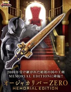 2025年最新】オージャカリバーZERO -memorialの人気アイテム