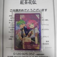 新品未開封 紅茶花伝 さいとうなおき ロイミ トレカ 3点セット