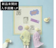 2025年最新】山下達郎 レコード ポケットミュージックの人気