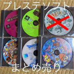 【中古】プレステソフトまとめ売り