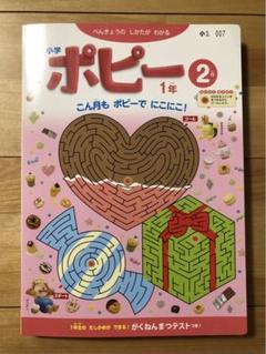 2025年最新】ポピー 一年生の人気アイテム - メルカリ