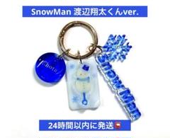蜜柑様 専用ページ 名入れチャーム SnowMan向井康二、渡辺翔太