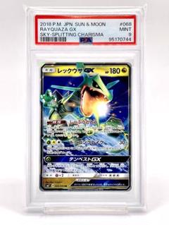 2025年最新】レックウザgx psa9の人気アイテム - メルカリ