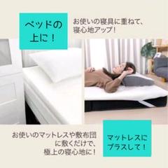 いつきはるさま専用 WAVV マットレストッパー シングル ✕2 いつきはるさま専用 WAVV マットレストッパー シングル ✕2