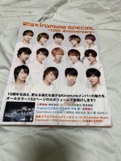 Kiramune special book、キラフェスパンフセット Kiramune 関連書籍、キラフェスDVD、Blu-ray、パンフレット