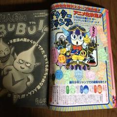 鳥山明 週刊少年ジャンプ 増刊号 リーダーズカップ'97 魔神村のBUBUL