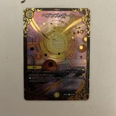ugc天門　ヘブンズゲート　ミラダンテ　エメラルーダ 最新入荷 ugc天門 ヘブンズゲート ミラダンテ エメラルーダ