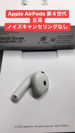 2025年最新】AirPods4 右耳の人気アイテム - メルカリ