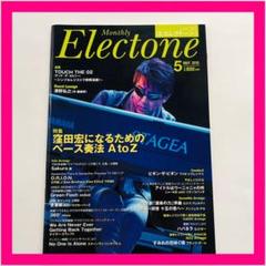 月刊エレクトーン 2015年5月号 エレクトーン楽譜 ヤマハ