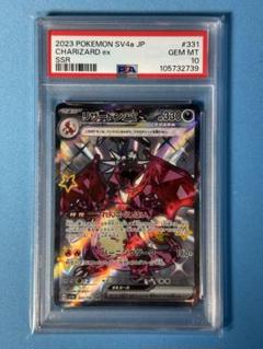 2025年最新】リザードンEX ssr psa10の人気アイテム - メルカリ