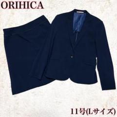 大きいサイズ ORIHICA ウォッシャブル パンツセットアップ １３号 2025年最新】orihica 13号の人気アイテム - メルカリ