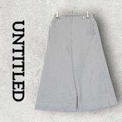 UNTITLED ワイドパンツ ガウチョパンツ (F) 薄いグレー カジュアル