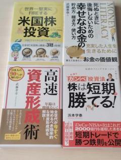 株　投資　15冊セット　まとめ売り 71GpJQFnrnL.jpg