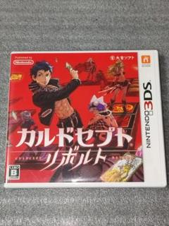 カルドセプト リボルト 3DS