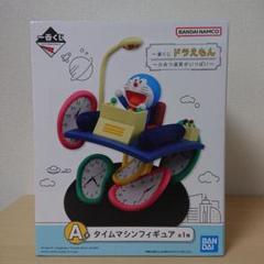 2025年最新】一番くじ ドラえもん A賞 タイムマシンフィギュアの