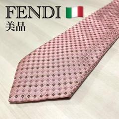 【美品】 フェンディ ネクタイ ズッカ小紋柄 FF ジャカード織 イタリア製 FENDI - 激レア☆【美品】フェンディ ネクタイ ズッカ柄 ジャ