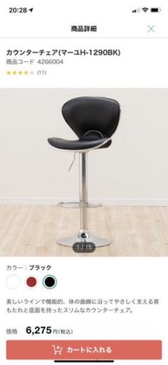 カウンターチェア ニトリの中古 未使用品を探そう メルカリ