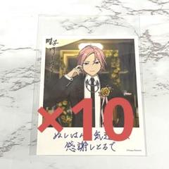 桜河こはく あんスタ バースデーカード 40点 桜河こはく あんスタ バースデーカード 40点