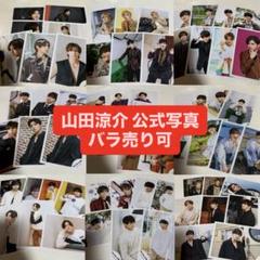 Hey! Say! JUMP 公式写真 フォトアルバム マスコットまとめ売り Hey! Say! JUMP 公式写真 フォトアルバム マスコットまとめ売り