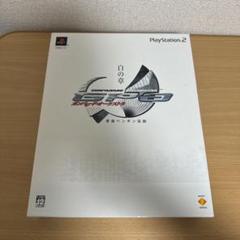 ガンパレード・オーケストラ 白の章 青森ペンギン伝説