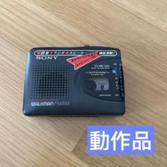 ソニーWM-GX312 動作品　カセットウォークマン　ラジカセ ソニーWM-GX312 動作品 カセットウォークマン ラジカセ - メルカリ
