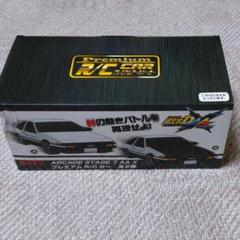 頭文字D カーラジコン AE86