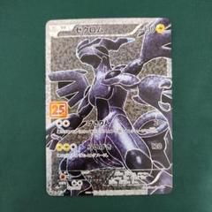 Amazon.co.jp: ポケモンカードゲーム S8a-P 021/025 ゼクロム 雷