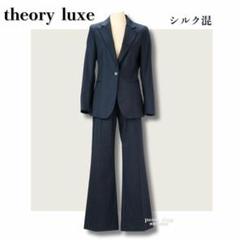 【美品】セオリーリュクス スーツ セットアップ ストライプ フレアパンツ 40 セオリーリュクス フレアパンツスーツ ウール ストライプ 40 日本製