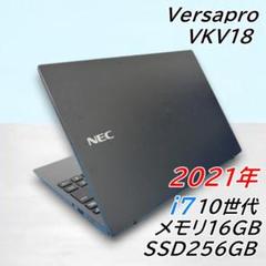 y24✲NEC Versapro VKV18 第10世代 Corei7 16GB