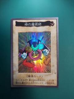 遊戯王バンダイ版カードダス版時の魔術師