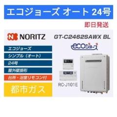 給湯器 都市ガス 20号の中古/未使用品 - メルカリ 給湯器 都市ガス 20号の中古/未使用品 - メルカリ