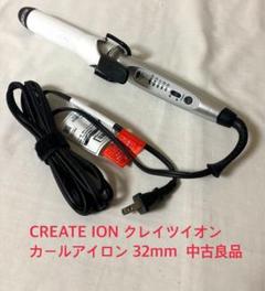 プロ用ヘアアイロン 中古！ 中古 ヘアアイロン - メルカリ
