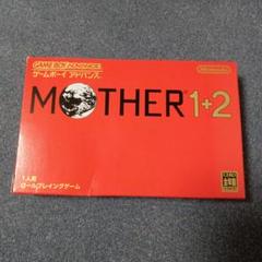 MOTHER1+2 新品美品 ゲームボーイアドバンス 希少品