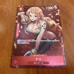 ナミ：スタンダードバトル 12月優勝記念品 C パラレル ST01-007のサムネイル