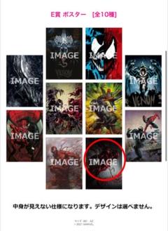 2025年最新】marvel 一番くじ ポスターの人気アイテム - メルカリ