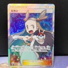 2022年最新】ミカン sr psa10の人気アイテム - メルカリ