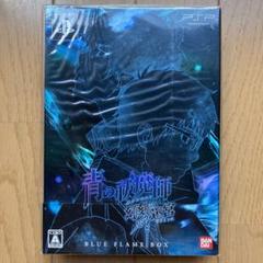 青の祓魔師 幻刻の迷宮 初回限定版 BLUE FLAME BOX エクソシスト